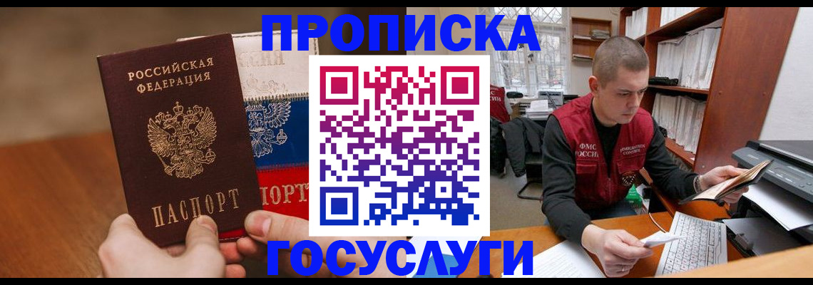 найти адрес прописки в Зеленогорске