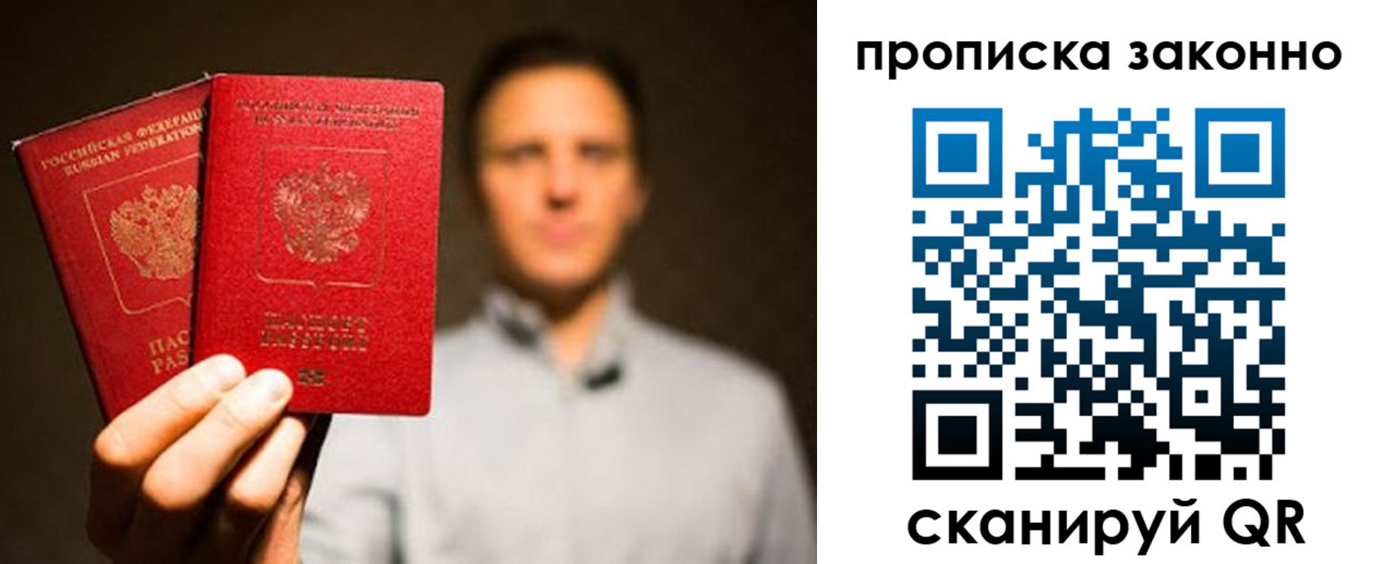 прописка штамп в Зеленогорске