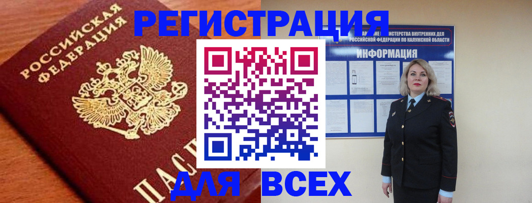 прописка поиск в Зеленогорске