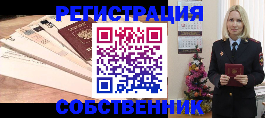 временная регистрация недорого в Зеленогорске